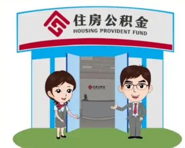 青岛离职公积金封存了怎么取出来（离职公积金账户封存怎样取出来）